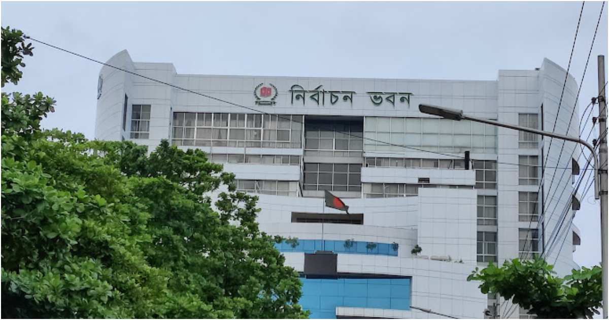 নির্বাচন ভবন। ছবি: নির্বাচন কমিশন